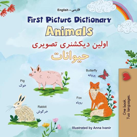 First Picture Dictionary Animals ????? ??????? ?????? ??????? - KidKiddos Books - ebook