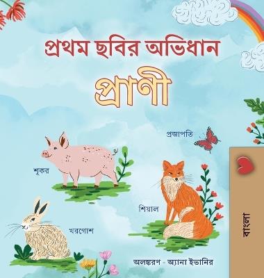 First Picture Dictionary - Animals (Bengali Children's Book) - Kidkiddos Books - cover