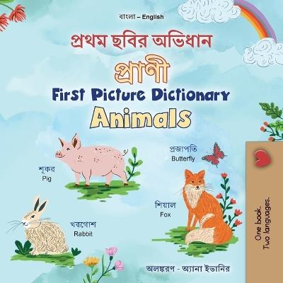 First Picture Dictionary - Animals (Bengali English Bilingual Children's Book) - Kidkiddos Books - cover