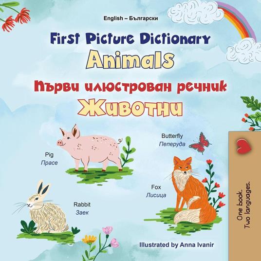 First Picture Dictionary Animals ????? ?????????? ?????? ??????? - KidKiddos Books - ebook