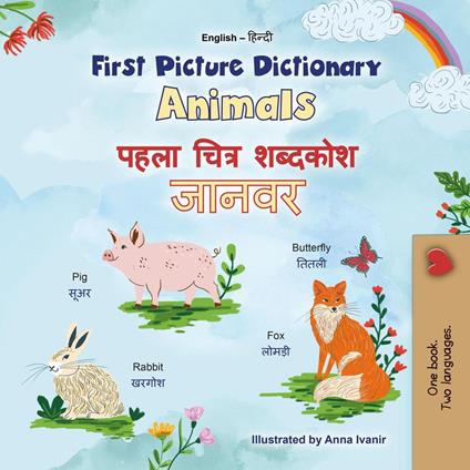 First Picture Dictionary Animals ???? ????? ??????? ????? - KidKiddos Books - ebook