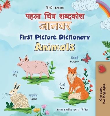First Picture Dictionary - Animals (Hindi English Bilingual Children's Book) - Kidkiddos Books - cover