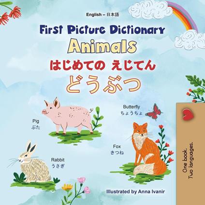 First Picture Dictionary Animals ????? ???? ???? - KidKiddos Books - ebook