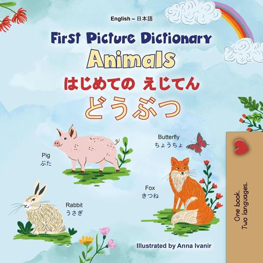 First Picture Dictionary Animals ????? ???? ???? - KidKiddos Books - ebook