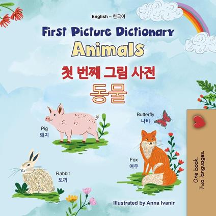 First Picture Dictionary Animals ? ?? ?? ?? ?? - KidKiddos Books - ebook