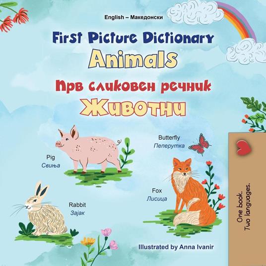First Picture Dictionary Animals ??? ???????? ?????? ??????? - KidKiddos Books - ebook