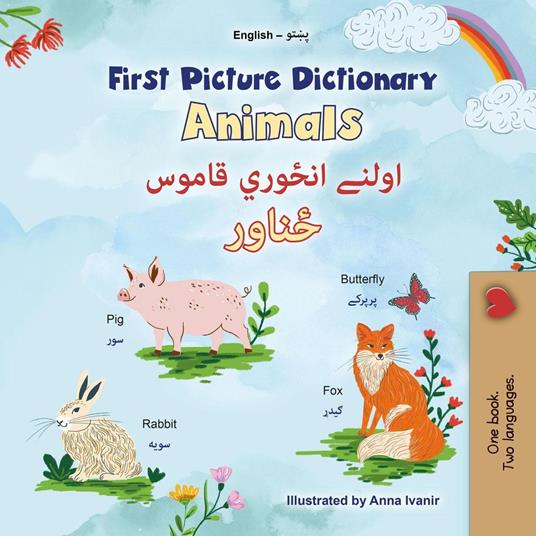 First Picture Dictionary ????? ?????? ????? Animals ????? - KidKiddos Books - ebook