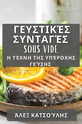 Ge?st???? S??ta??? Sous Vide: ? ????? t?? ?p?????? Ge?s?? - ??e? ?ats????? - cover