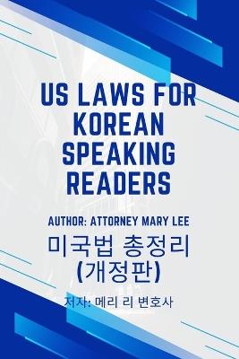 U.S. Laws for Korean Speaking Readers - Mary Lee - cover
