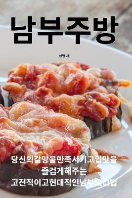&#45224;&#48512; &#51452;&#48169; - &#49345,&#47749, &#49436 - cover