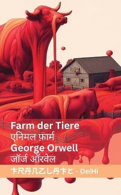 Farm der Tiere / ????? ??????: Tranzlaty Deutsch ????? - George Orwell - cover