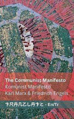 The Communist Manifesto / Kom?nist Manifesto: Tranzlaty English T?rk?e - Karl Marx,Friedrich Engels - cover