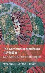 The Communist Manifesto / ?????: Tranzlaty English ???