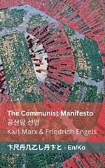 The Communist Manifesto / ??? ??: Tranzlaty English ???