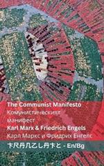 The Communist Manifesto / ???????????????? ????????: Tranzlaty English ?????????