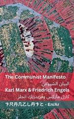 The Communist Manifesto / ?????? ???????: Tranzlaty English ???????