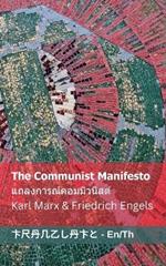 The Communist Manifesto / ????????????????????: Tranzlaty English ???