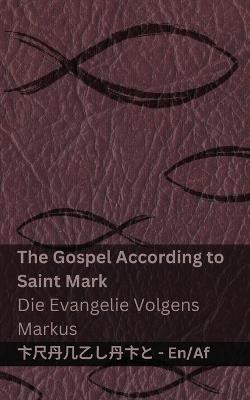 The Bible (The Gospel According to Saint Mark) / Die Bybel (Die Evangelie Volgens Markus): Tranzlaty English Afrikaans - Kjv - cover