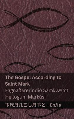 The Bible (The Gospel According to Saint Mark) / Biblían (Fagnaðarerindið Samkvæmt Heilögum Markúsi): Tranzlaty English Íslenska - Kjv - cover