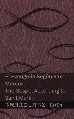 La Biblia (El Evangelio Según San Marcos) / The Bible (The Gospel According to Saint Mark): Tranzlaty Español English - Kjv - cover