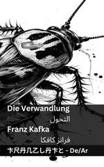 Die Verwandlung / ??????: Tranzlaty Deutsch ???????