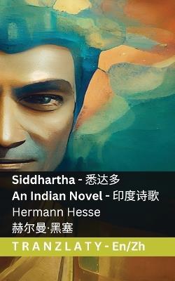 Siddhartha - An Indian Novel / ????: Tranzlaty English ??? - Hermann Hesse - cover