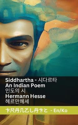 Siddhartha - An Indian Novel / ??? ?: Tranzlaty English ??? - Hermann Hesse - cover