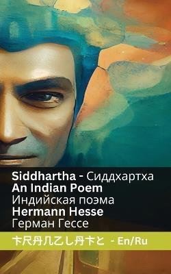 Siddhartha - An Indian Novel / ????????? ?????: Tranzlaty English ??????? - Hermann Hesse - cover