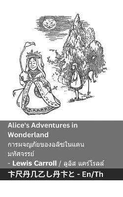 Alice's Adventures in Wonderland / ????????????????????? ?????????: Tranzlaty English ??? - Lewis Carroll - cover