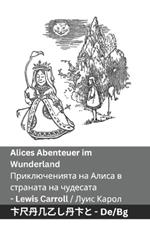 Alices Abenteuer im Wunderland / ????????????? ?? ????? ? ???????? ??: Tranzlaty Deutsch ?????????