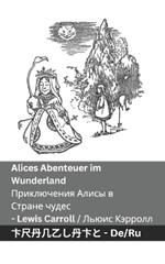 Alices Abenteuer im Wunderland / ??????????? ????? ? ?????? ?????: Tranzlaty Deutsch ???????