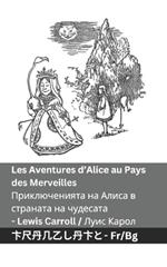 Les Aventures d'Alice au Pays des Merveilles / ????????????? ?? ????? ? ???????? &: Tranzlaty Français ?????????