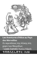 Les Aventures d'Alice au Pays des Merveilles / ?? pe??p?te?e? t?? ?????? st? ???a t?? ?^: Tranzlaty Français ????????