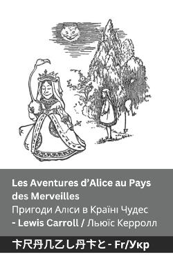 Les Aventures d'Alice au Pays des Merveilles / ??????? ????? ? ?????? ?????: Tranzlaty Français ?????????? - Lewis Carroll - cover