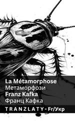 La Métamorphose / ???????????: Tranzlaty Français ??????????