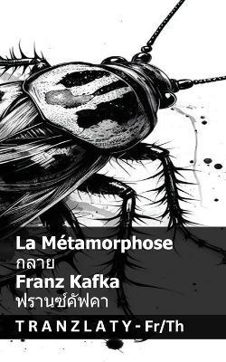 La Métamorphose / ????: Tranzlaty Français ??? - Franz Kafka - cover