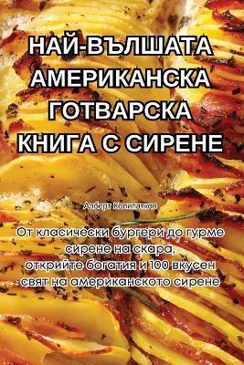 ???-??????? ??????????? ????????? ????? С - ?????? ?????????? - cover