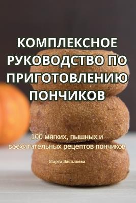 &#1050;&#1054;&#1052;&#1055;&#1051;&#1045;&#1050;&#1057;&#1053;&#1054;&#1045; &#1056;&#1059;&#1050;&#1054;&#1042;&#1054;&#1044;&#1057;&#1058;&#1042;&#1054; &#1055;&#1054; &#1055;&#1056;&#1048;&#1043;&#1054;&#1058;&#1054;&#1042;&#1051;&#1045;&#1053;&#1048;& - &#1052,&#1072,&#1088,&#1090,&#1072, &#1042,&#1072,&#1089,&#1080,&#1083,&#1100,&#1077,&#1074,&#1072 - cover