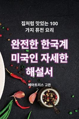 ??? ??? ??? ??? ??? - ????? ?? - cover