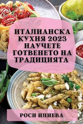 ?????????? ????? 2023: ???????? ??????? ?? ???? ?????? ?? ???? ? ? - ???? ?????? - cover