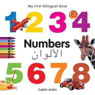 My First Bilingual Book -  Numbers (English-Arabic) - Milet Publishing Ltd - cover