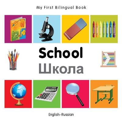 My First Bilingual Book -  School (English-Russian) - Milet - cover