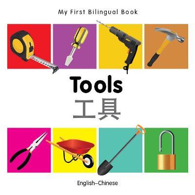 My First Bilingual Book -  Tools (English-Chinese) - Milet - cover