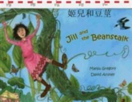 Jack and the Beanstalk in Chinese and English - Manju Gregory - cover
