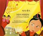 Yeh-Hsien a Chinese Cinderella in Gujarati and English