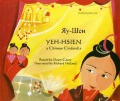 Yeh-Hsien a Chinese Cinderella in Russian and English - Dawn Casey - cover