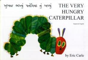 The Very Hungry Caterpillar in Gujarati and English - Eric Carle - cover