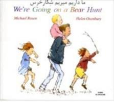 We're Going on a Bear Hunt in Farsi and English - Michael Rosen - cover