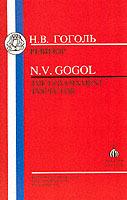 Government Inspector