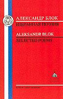Selected Poems - Aleksandr Blok - cover